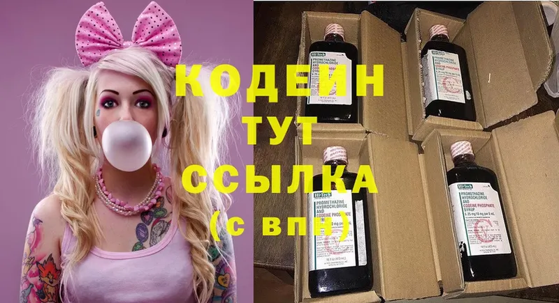 MEGA маркетплейс  Верхнеуральск  Кодеин напиток Lean (лин)  наркошоп 